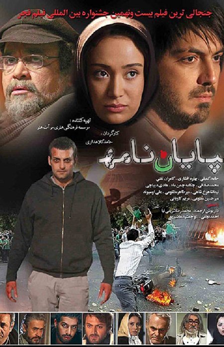 افشاگری بهاره افشاری علیه شمقدری در برنامه «دید در شب»