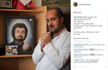 اخبار,اخبار فرهنگی,احمد مهران فر