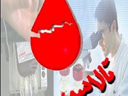 اخبار,اخبار اجتماعی ,بیماران مبتلا به تالاسمی