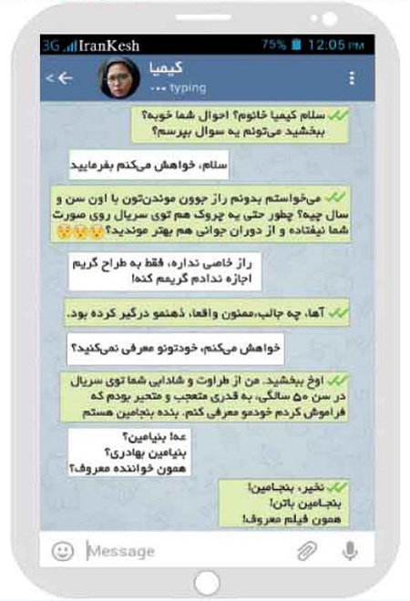 اخبار , اخبار فرهنگی,گفتگوی بنجامین باتن با کیمیا,گفتگو با بنجامین باتن با کیمیا در تلگرام