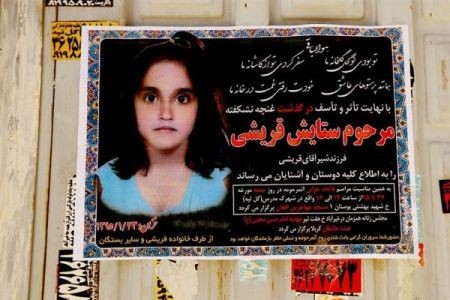 توضیح پزشکی قانونی درباره پرونده ستایش/ ادعای خانواده متهم کذب است