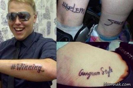 اخبار گوناگون,خبر های گوناگون,تاتو