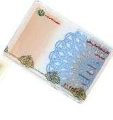 تمدید کارت ملی تا پایان 1396