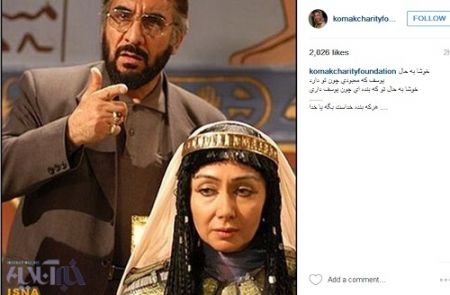 اخبار فرهنگی و هنری,خبرهای فرهنگی و هنری,زلیخا 