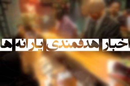 اعلام اولویتهای حذف یارانه 24 میلیون پردرآمد