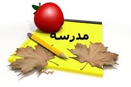 در پیک نوروزی دانش آموزان در سال 95 قرار است چه اتفاقی بیفتد؟