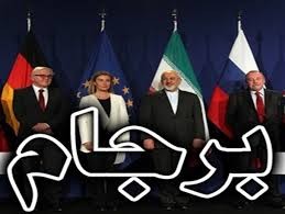 اگر جام برجام ترک بردارد