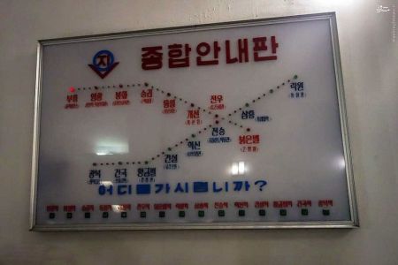  اخبار گوناگون ,خبرهای   گوناگون,امنیتی‌ترین متروی دنیا  