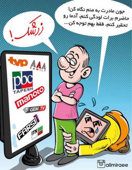 اخبارفرهنگی,اخباربازیگران,تلویزیون اخبارفرهنگی,اخباربازیگران,تلویزیون