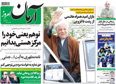  عناوین روزنامه ها 