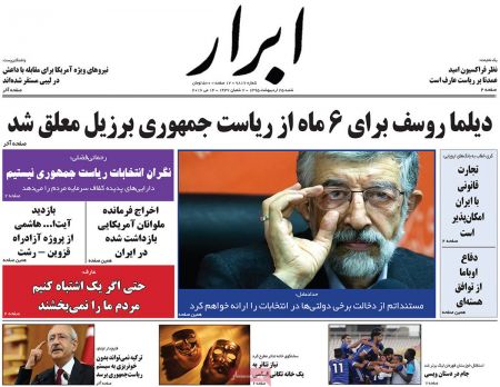  عناوین روزنامه ها 
