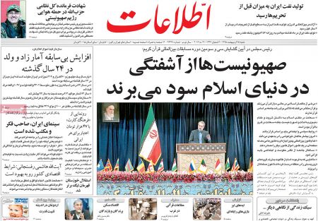  عناوین روزنامه ها 