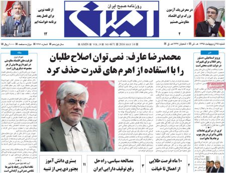  عناوین روزنامه ها 