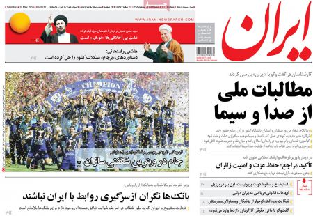  عناوین روزنامه ها 