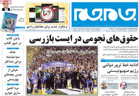  عناوین روزنامه ها 