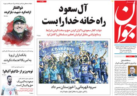  عناوین روزنامه ها 