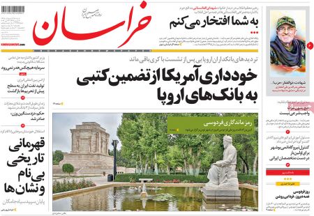  عناوین روزنامه ها 