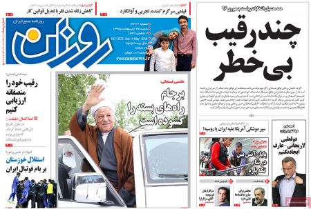  عناوین روزنامه ها 