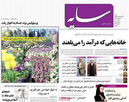  عناوین روزنامه ها 