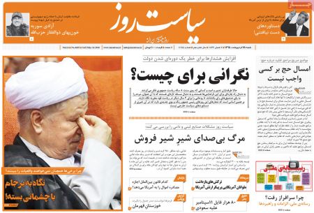  عناوین روزنامه ها 