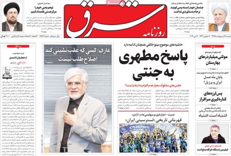  عناوین روزنامه ها 