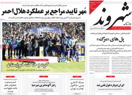  عناوین روزنامه ها 