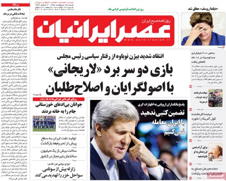  عناوین روزنامه ها 
