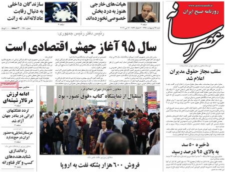  عناوین روزنامه ها 