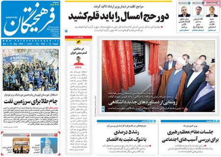  عناوین روزنامه ها 