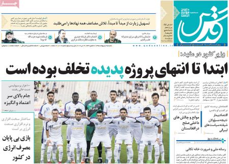  عناوین روزنامه ها 