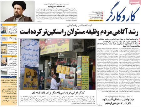  عناوین روزنامه ها 