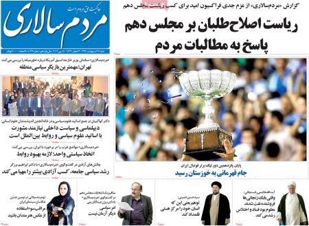  عناوین روزنامه ها 
