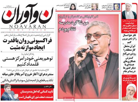  عناوین روزنامه ها 