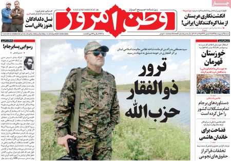  عناوین روزنامه ها 