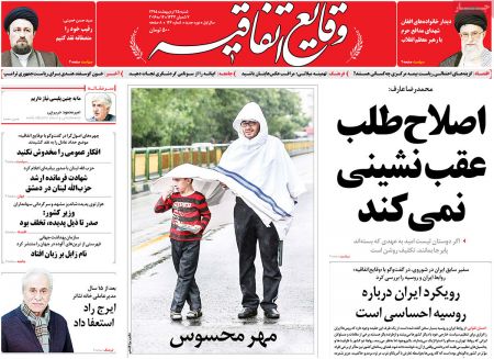  عناوین روزنامه ها 