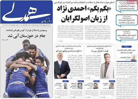  عناوین روزنامه ها 