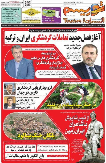  عناوین روزنامه ها 