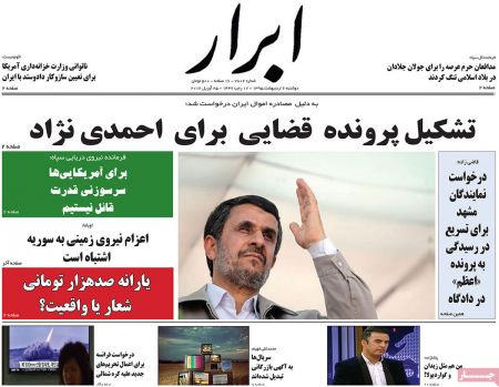 عناوین روزنامه ها 