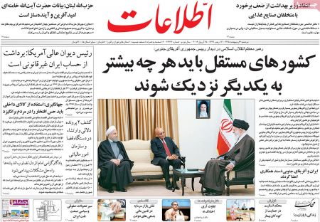 عناوین روزنامه ها 