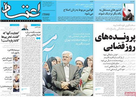 عناوین روزنامه ها 
