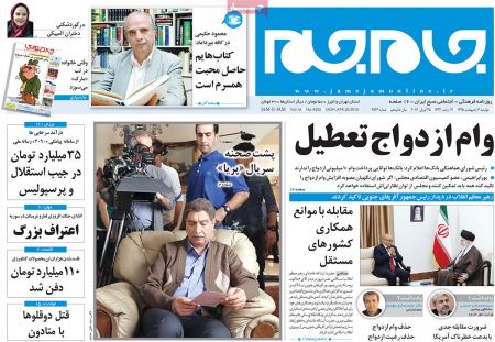 عناوین روزنامه ها 