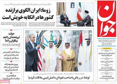 عناوین روزنامه ها 