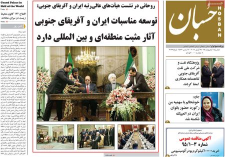عناوین روزنامه ها 