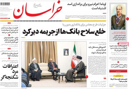 عناوین روزنامه ها 