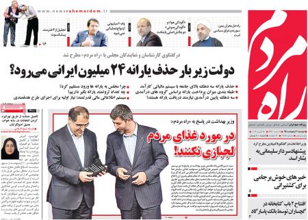 عناوین روزنامه ها 
