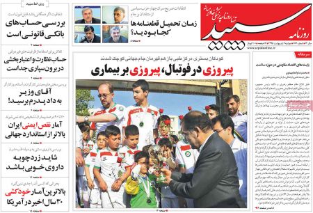 عناوین روزنامه ها 