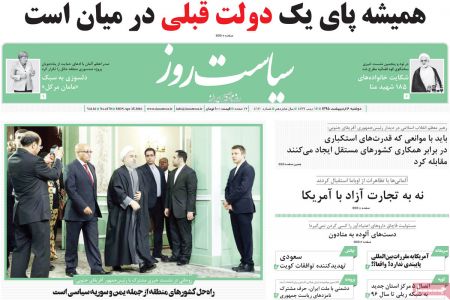 عناوین روزنامه ها 