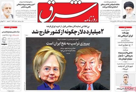 عناوین روزنامه ها 
