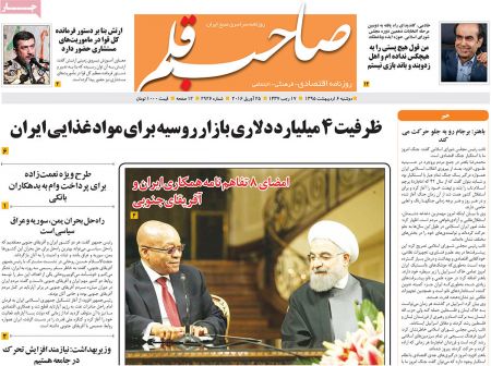 عناوین روزنامه ها 