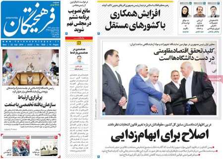 عناوین روزنامه ها 